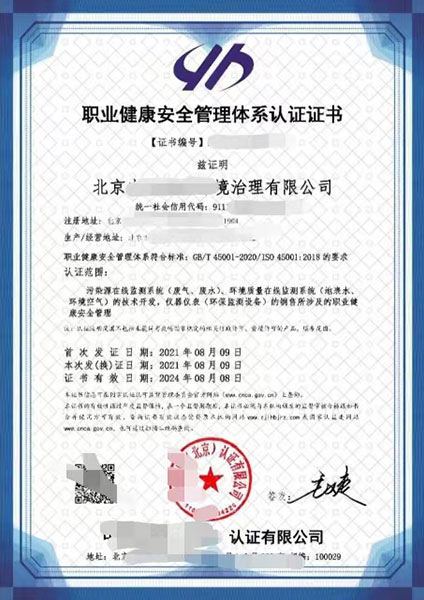 武漢iso27001信息安全認證證書案例